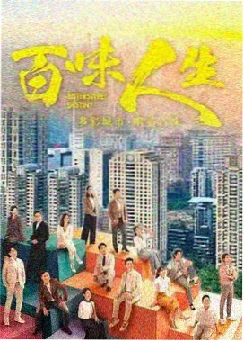 剧集雾港来信条目封面